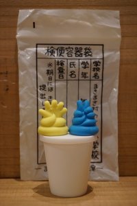 まきまき村 うん〇消しゴム 【E】