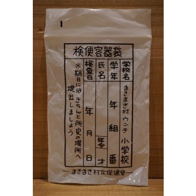 画像4: まきまき村 うん〇消しゴム 【D】