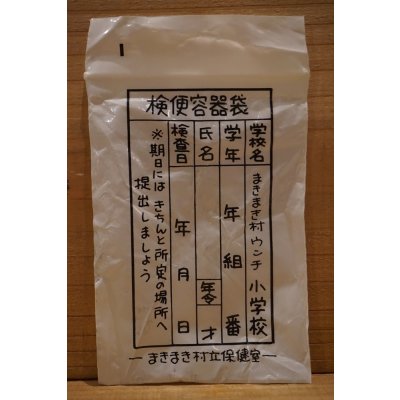 画像4: まきまき村 うん〇消しゴム 【E】