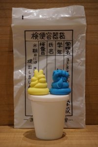 まきまき村 うん〇消しゴム 【C】