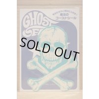 魔法のゴーストシール