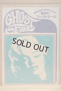 魔法のゴーストシール