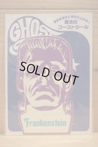 魔法のゴーストシール