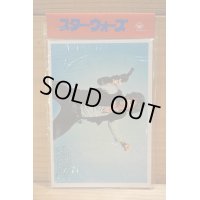 スターウォーズ ブロマイドパック 【A】