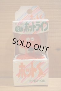 TBS 朝のホットライン ホットくん 【C】