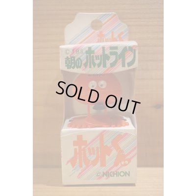 画像1: TBS 朝のホットライン ホットくん 【C】