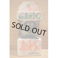 TBS 朝のホットライン ホットくん 【B】