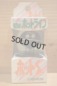 TBS 朝のホットライン ホットくん 【B】