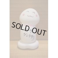 ボクゲンキクン!! ソフビ 