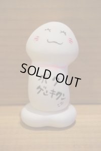 ボクゲンキクン!! ソフビ 