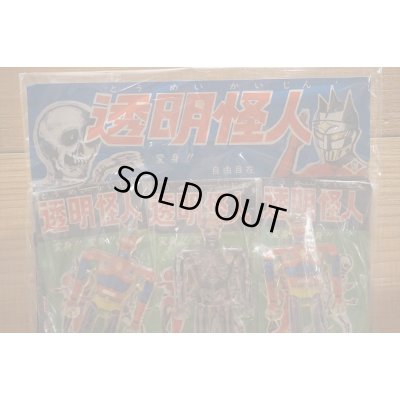 画像5: 透明怪人 台紙