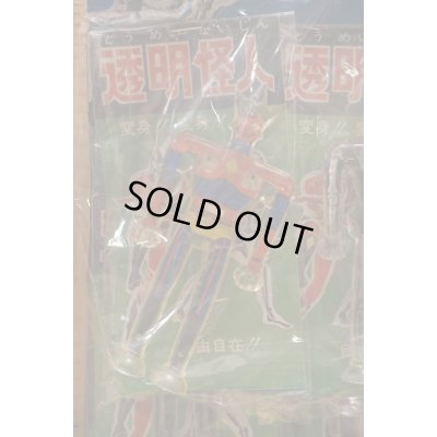 画像3: 透明怪人 台紙