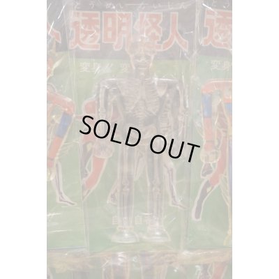 画像4: 透明怪人 台紙