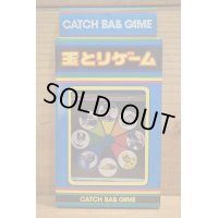 玉とりゲーム