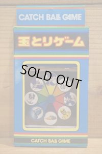 玉とりゲーム