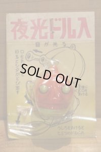 夜光ドル入 【B】