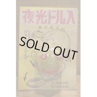 夜光ドル入 【A】