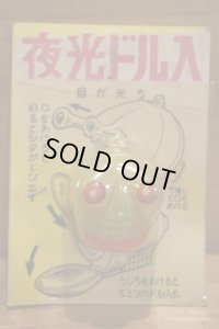 夜光ドル入 【A】