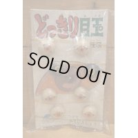 どっきり目玉 【A】