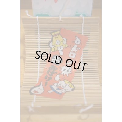 画像4: 一つ目小僧 風鈴