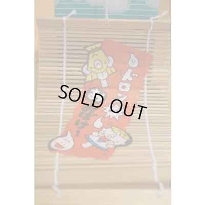 画像4: ちょうちんお化け 風鈴