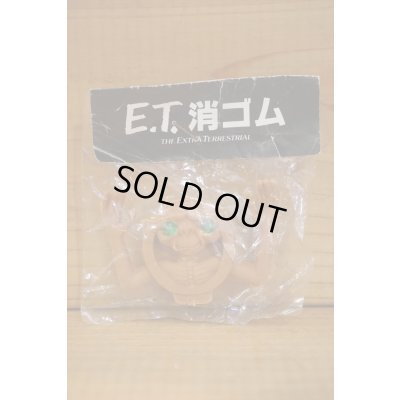 画像1: 80s 無版権 E.T. ゴム人形 【J】