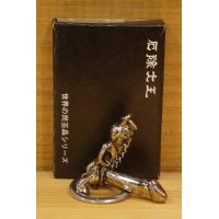 厄除大王 キーホルダー