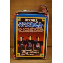 他の写真1: ステップキョンシー/ベビーキョンシー