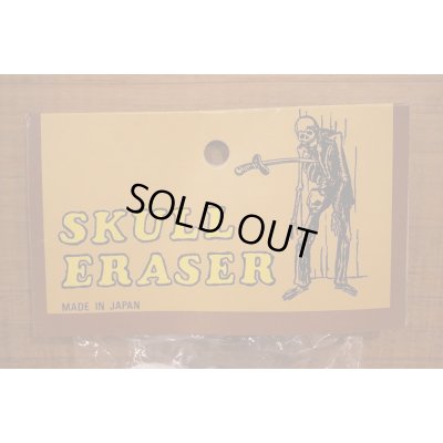 画像3: 日本製 SKULL ERASER