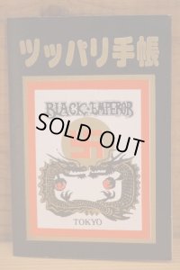 ツッパリ手帳【A】