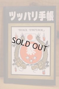 ツッパリ手帳【B】