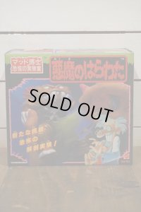 悪魔のはらわた【B】