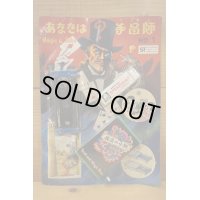 あなたは手品師【B】