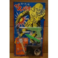 良い子の友 ザ・スパイ【B】