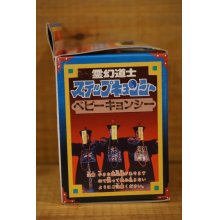 他の写真3: ステップキョンシー/ベビーキョンシー【A】