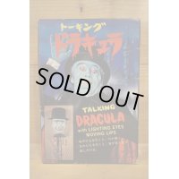 トーキング ドラキュラ