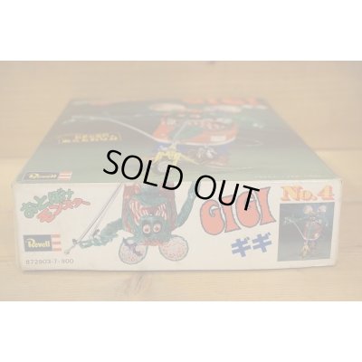 画像9: おとぼけモンスター