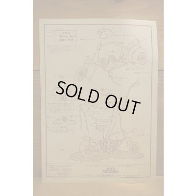 画像6: おとぼけモンスター