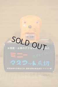 ミニーマスコット爪切【B】