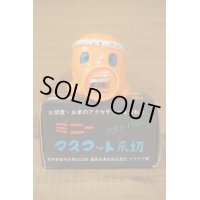 ミニーマスコット爪切【A】