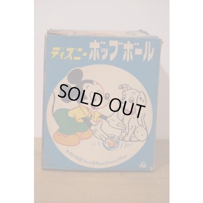 画像5: ディズニー ボッブボール
