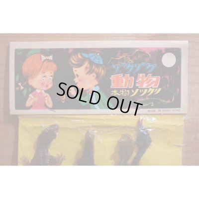 画像3: ゾクゾク動物 本物ソックリ【A】