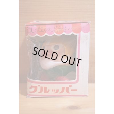 画像4: グルッパー【A】