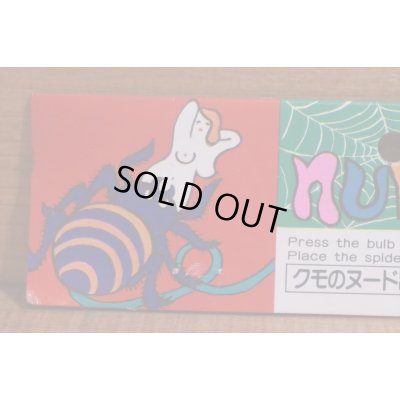 画像8: クモのヌード出し【B】