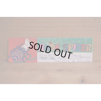 画像7: クモのヌード出し【A】