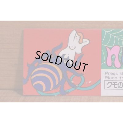 画像8: クモのヌード出し【A】