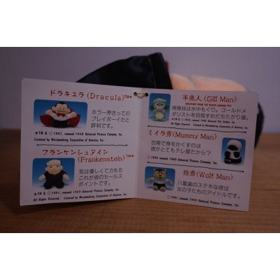 画像6: ホラーワールド ドラキュラ ぬいぐるみ