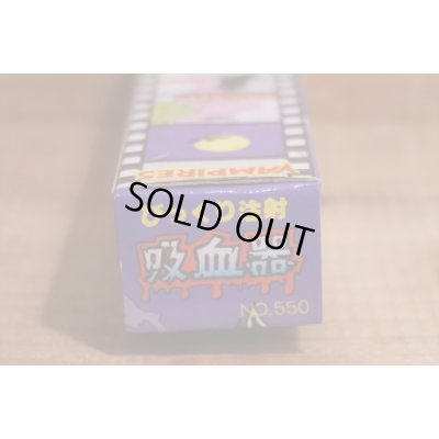 画像4: びっくり注射 吸血器