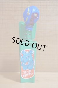 キカイダー びっくり箱【C】