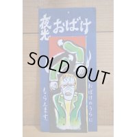 フランケンシュタイン